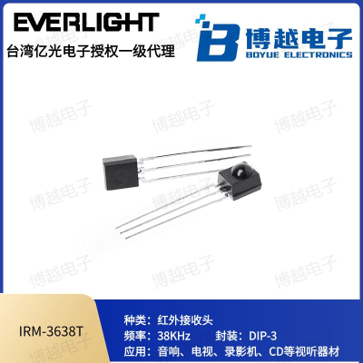 億光紅外線IRM紅外線接收頭 DIP